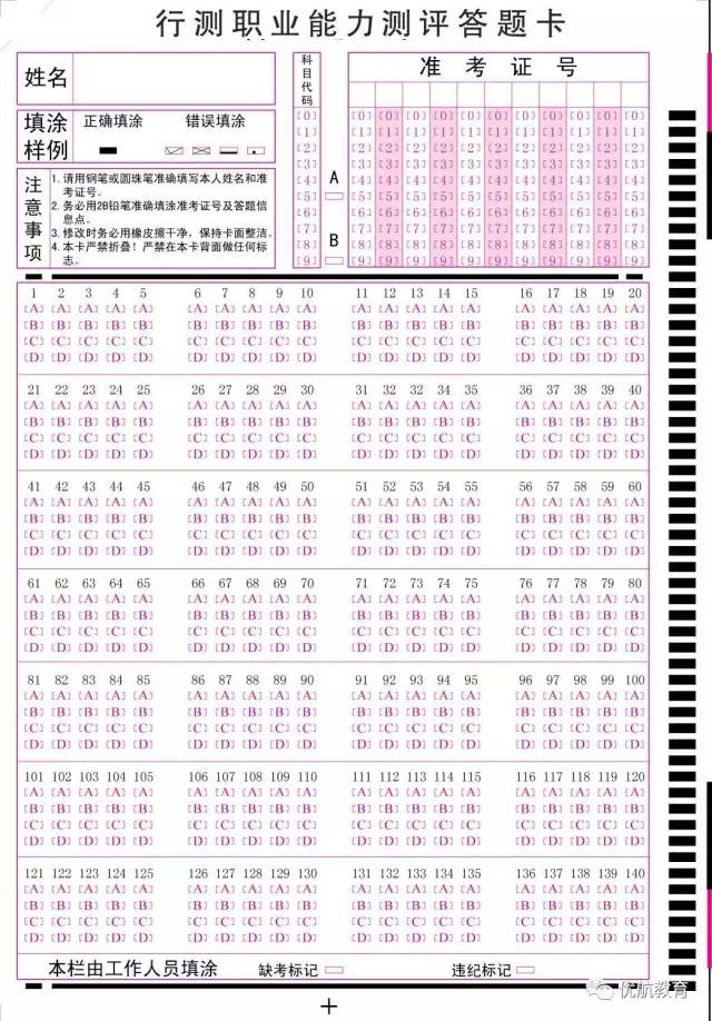 公务员申论答题卡的设计与应用的必要性探讨