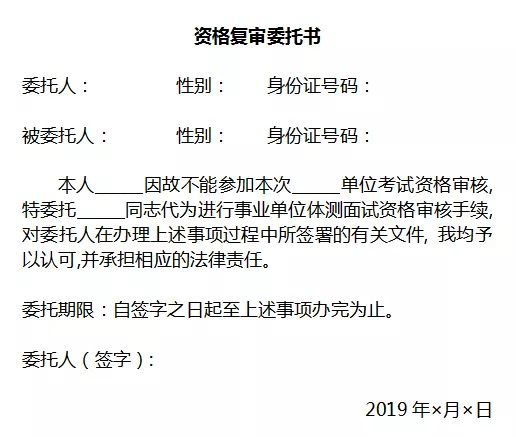 公务员政审材料清单全面解读