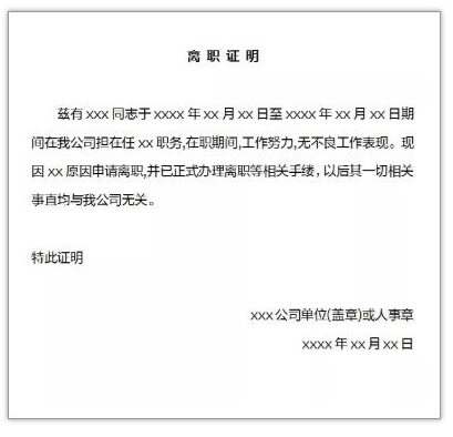 考公务员证明材料准备与提交指南