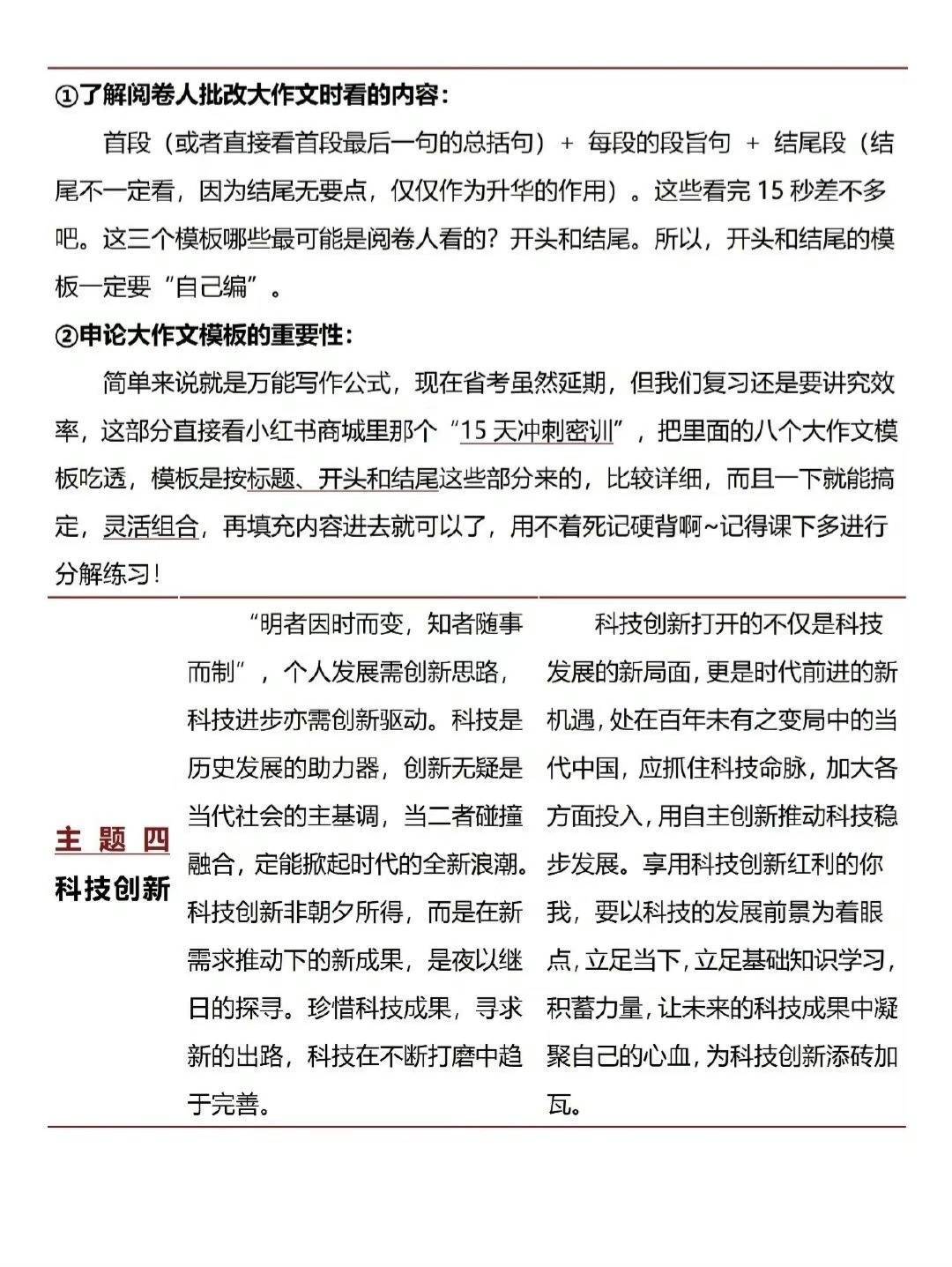 实践导向下的公务员申论写作范文，构建和谐社会之路