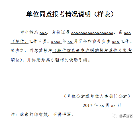 公务员考试资格审查详解，审查流程、内容及要点概览