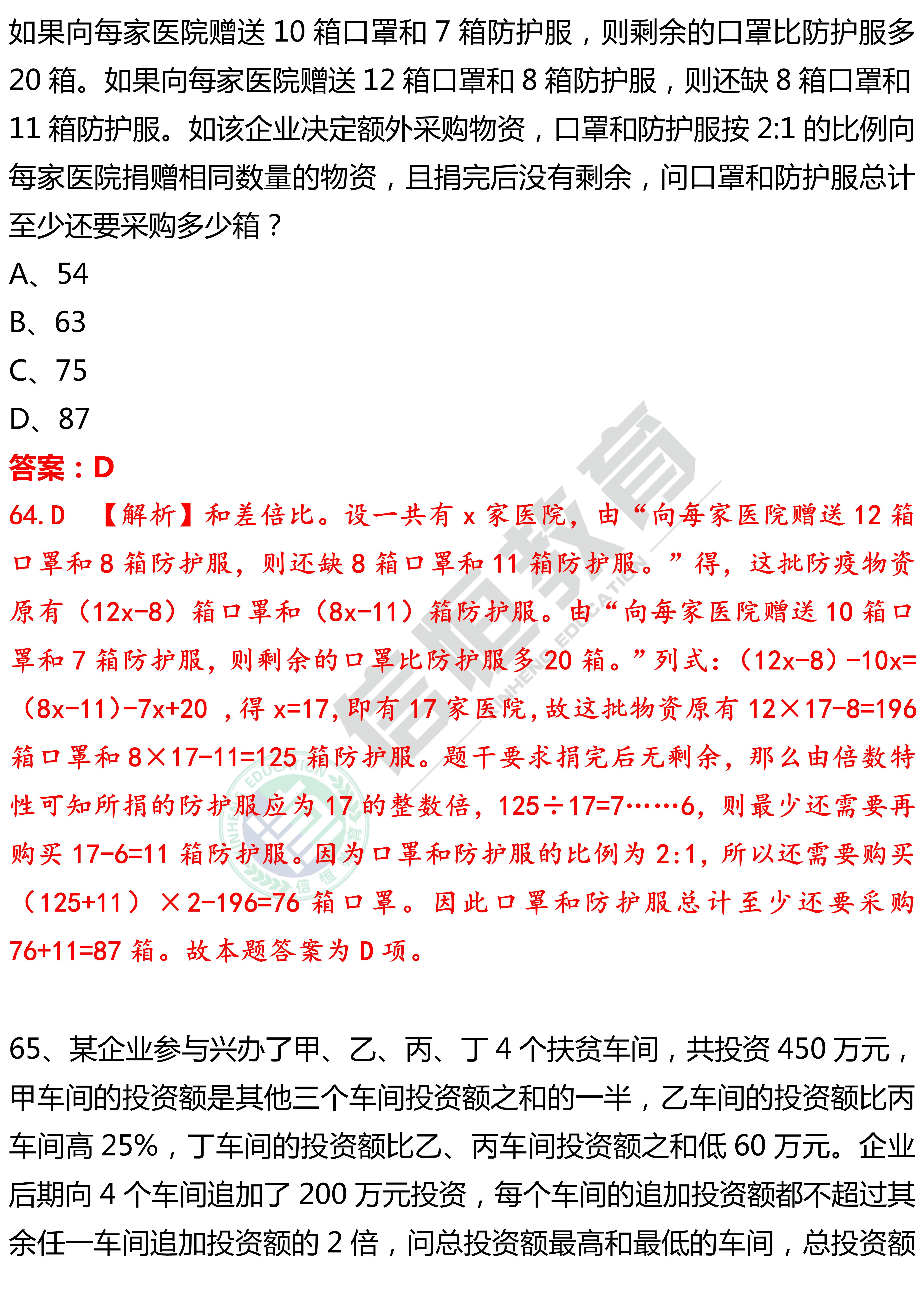 国考得分与错题数量解析，达成120分目标时各部分错题数量探讨