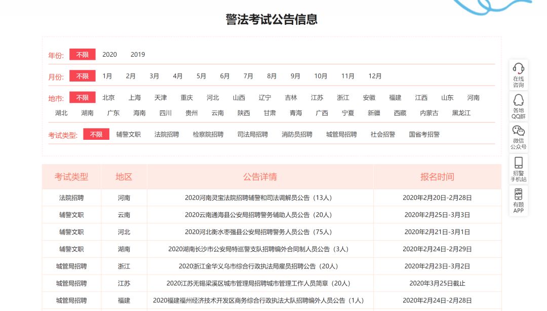 国家公务员考试网官网入口，一站式备考助力考生成功备战公务员考试