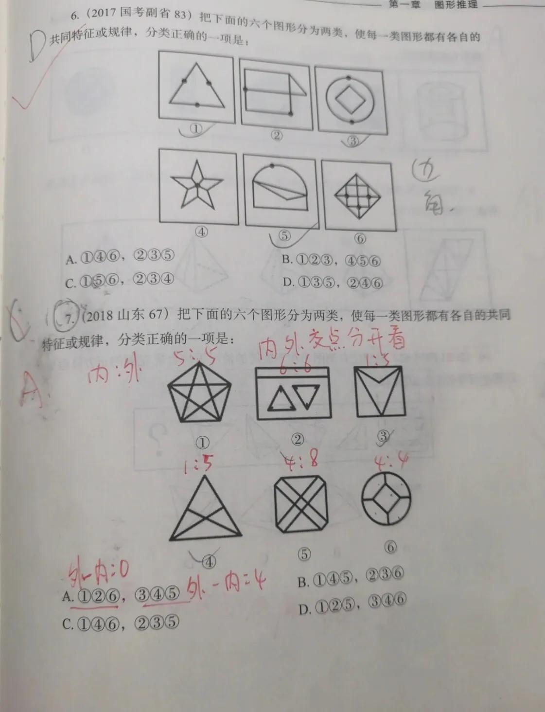 公务员行测高分攻略，策略、技巧与实践指南