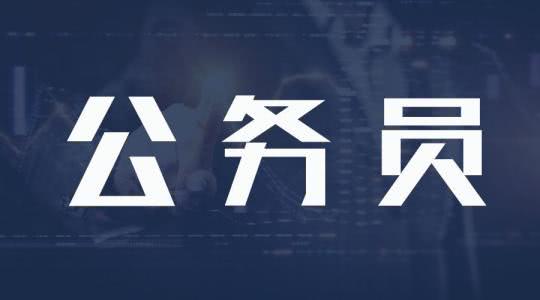 重塑选拔机制，2022年公务员考试改革推动人才强国建设