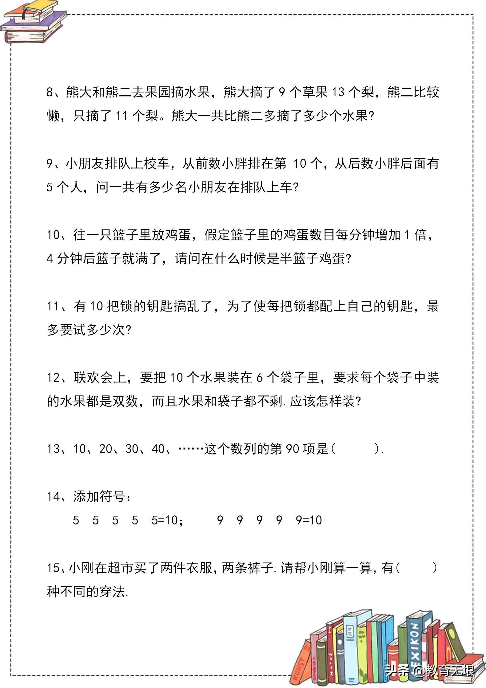 逻辑思维挑战，30题及答案解析思维的极限之旅