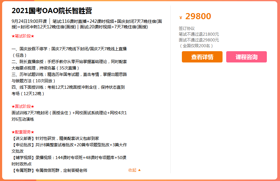 国考备考，如何把握最佳准备时机？