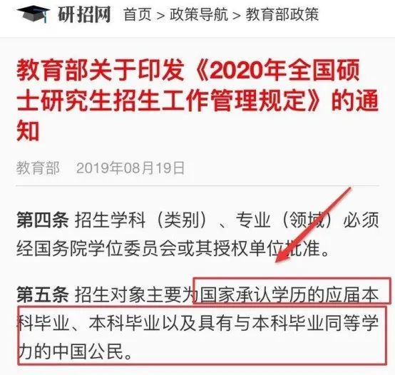 公务员报考条件中的学历要求详解