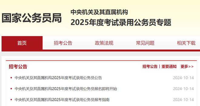 公务员考试资格审查，流程、要点及重要性解析