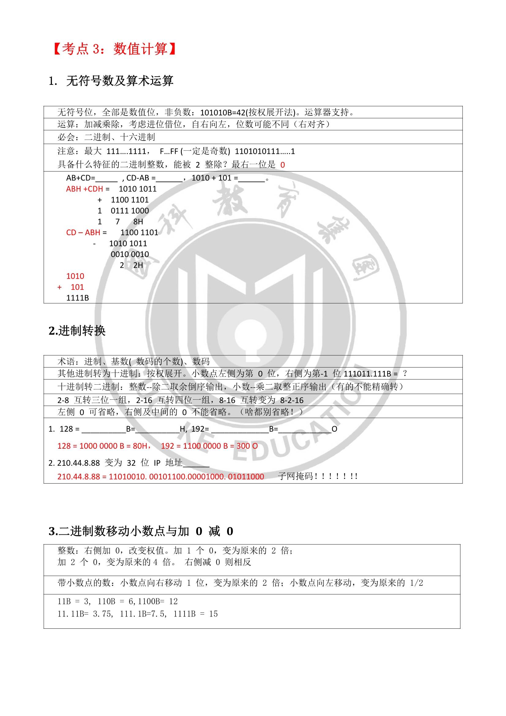 考公中的0854，是否算作计算机专业？深度解析与探讨