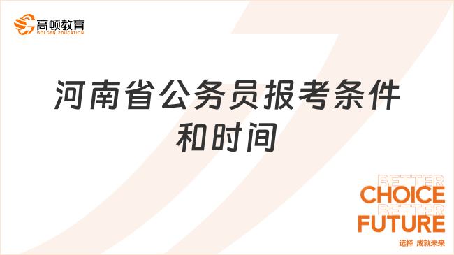 退伍兵报考公务员的优势与条件解析