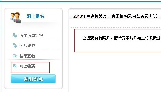 国家公务员缴费制度及其深远影响