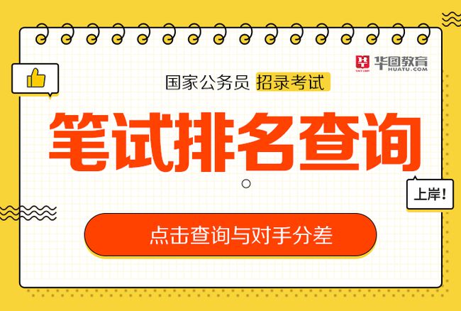 公务员成绩满分及满分探究与解析