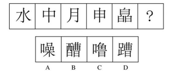 国考公务员考试行测例题深度解析