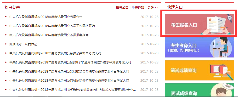 公务员报名全攻略，成功报名步骤详解