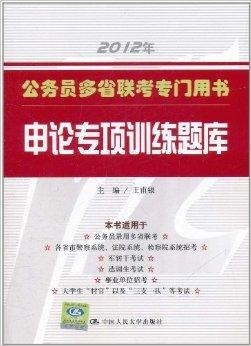 省考公务员考试必备书籍，迈向成功之路的阶梯