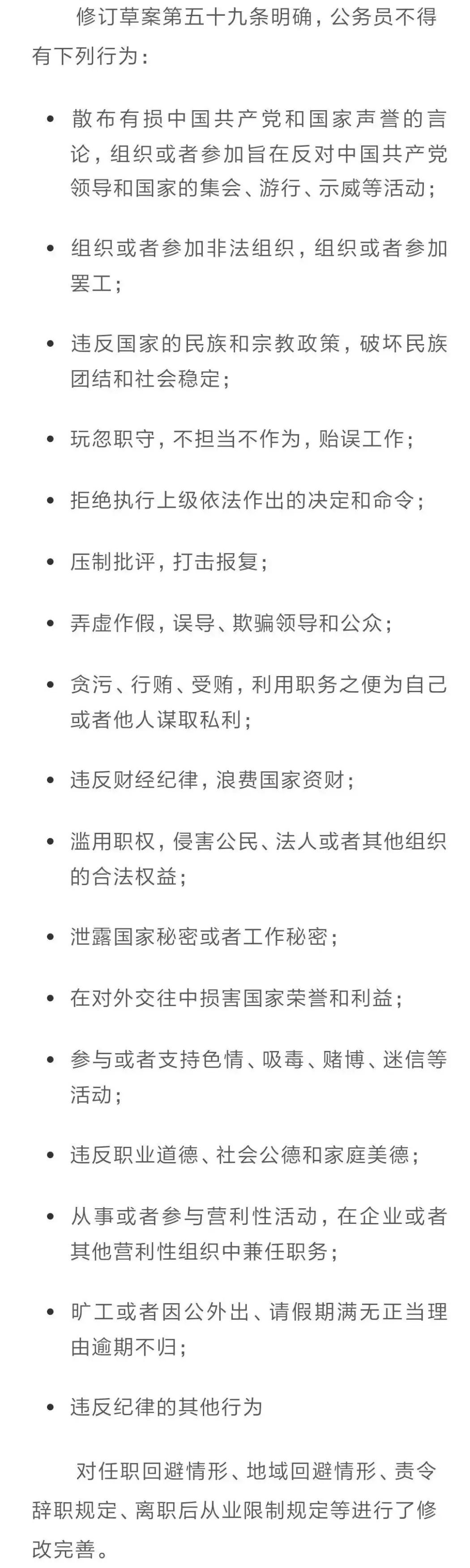 公务员报名资料修改探讨，能否修改报名信息的探讨