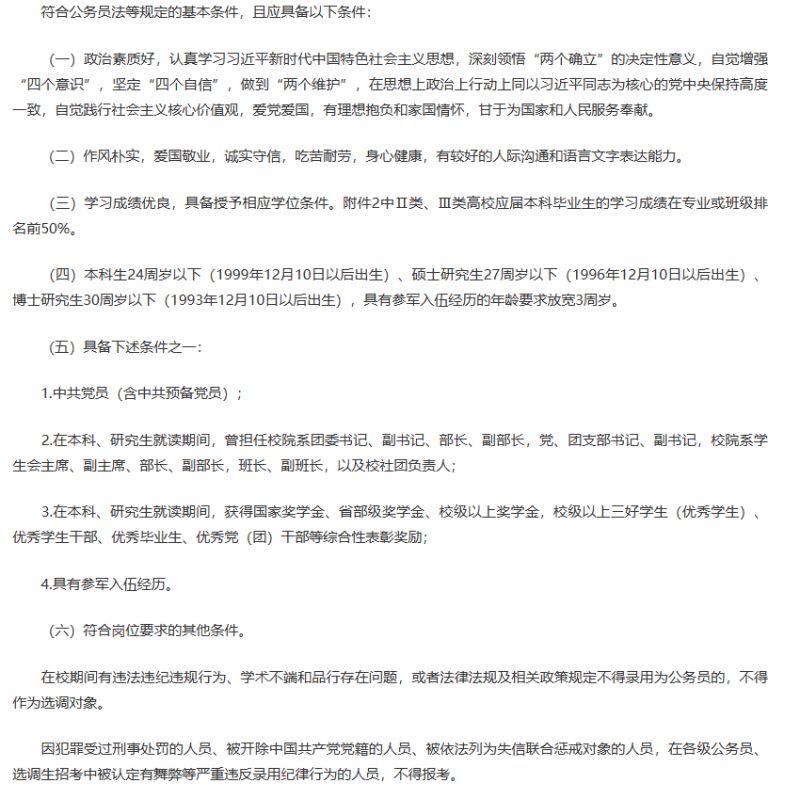 全面解读2025年各省选调公告，政策亮点与变化分析