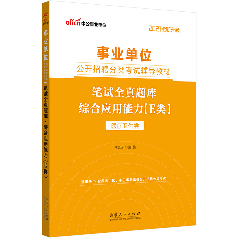 国家公务员考试书籍电子版，便捷备考，高效学习的新选择