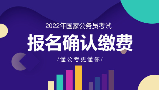 关于公务员缴费的探讨，聚焦国家公务员缴费情况分析 2022年最新解读