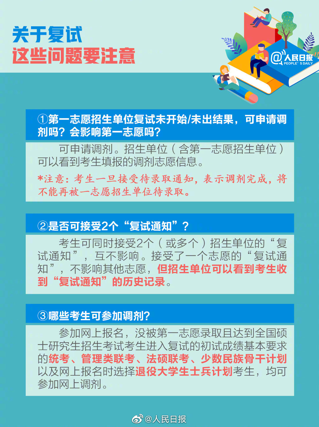 公务员考试备考指南，关键资料准备要点解析