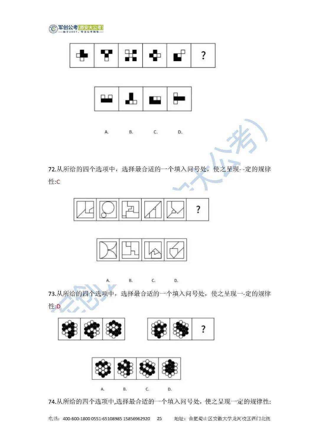 深度解析，2022年国考行测真题详解