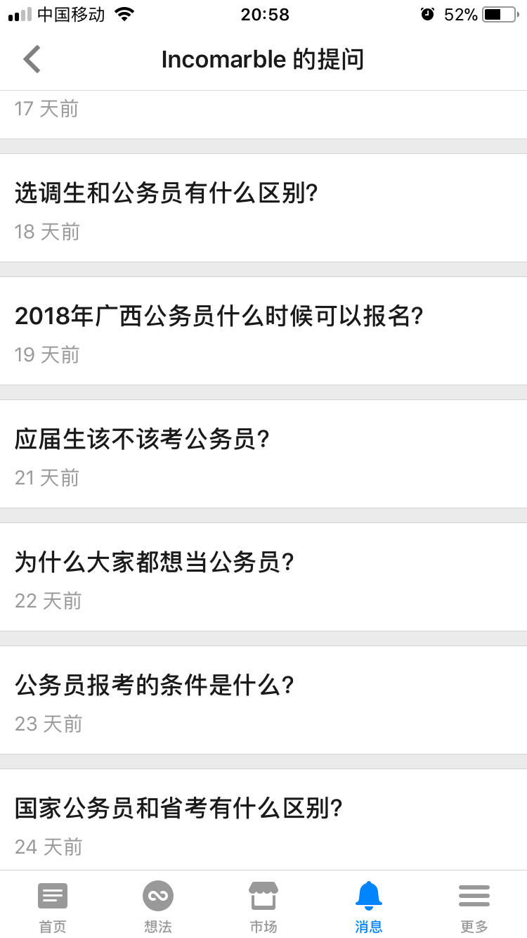 公务员考试复习，一个月备考是否充足？