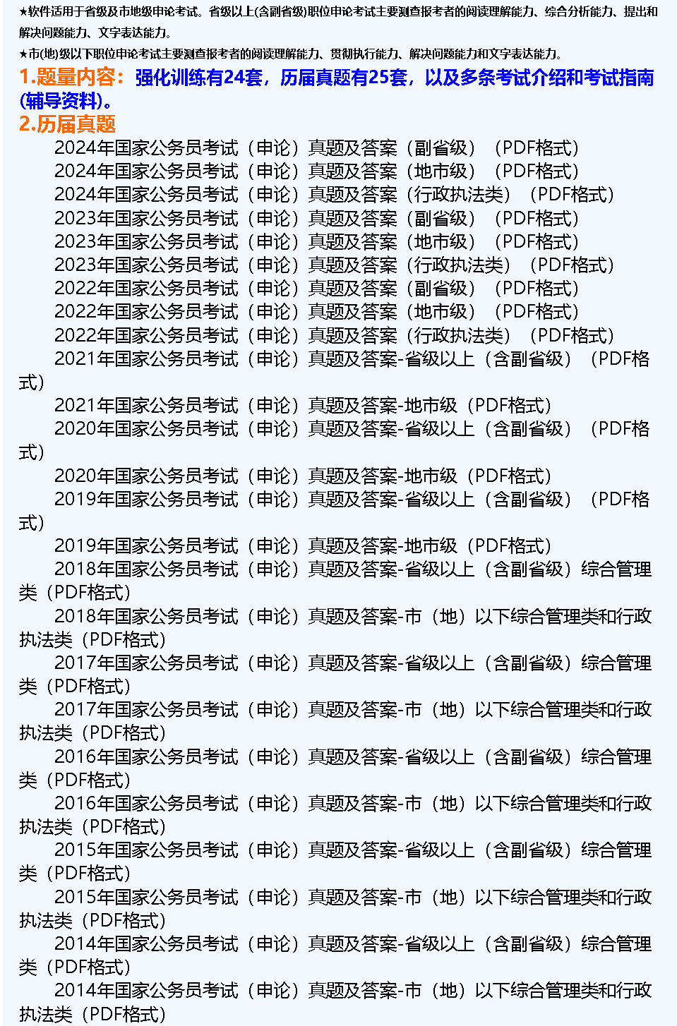 探索未来公务员之路，2025年公务员考试岗位展望