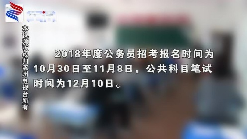 公务员报名时间解析与备考攻略