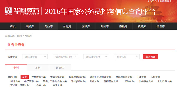 国家公务员考试网，实现公职梦想的坚实平台