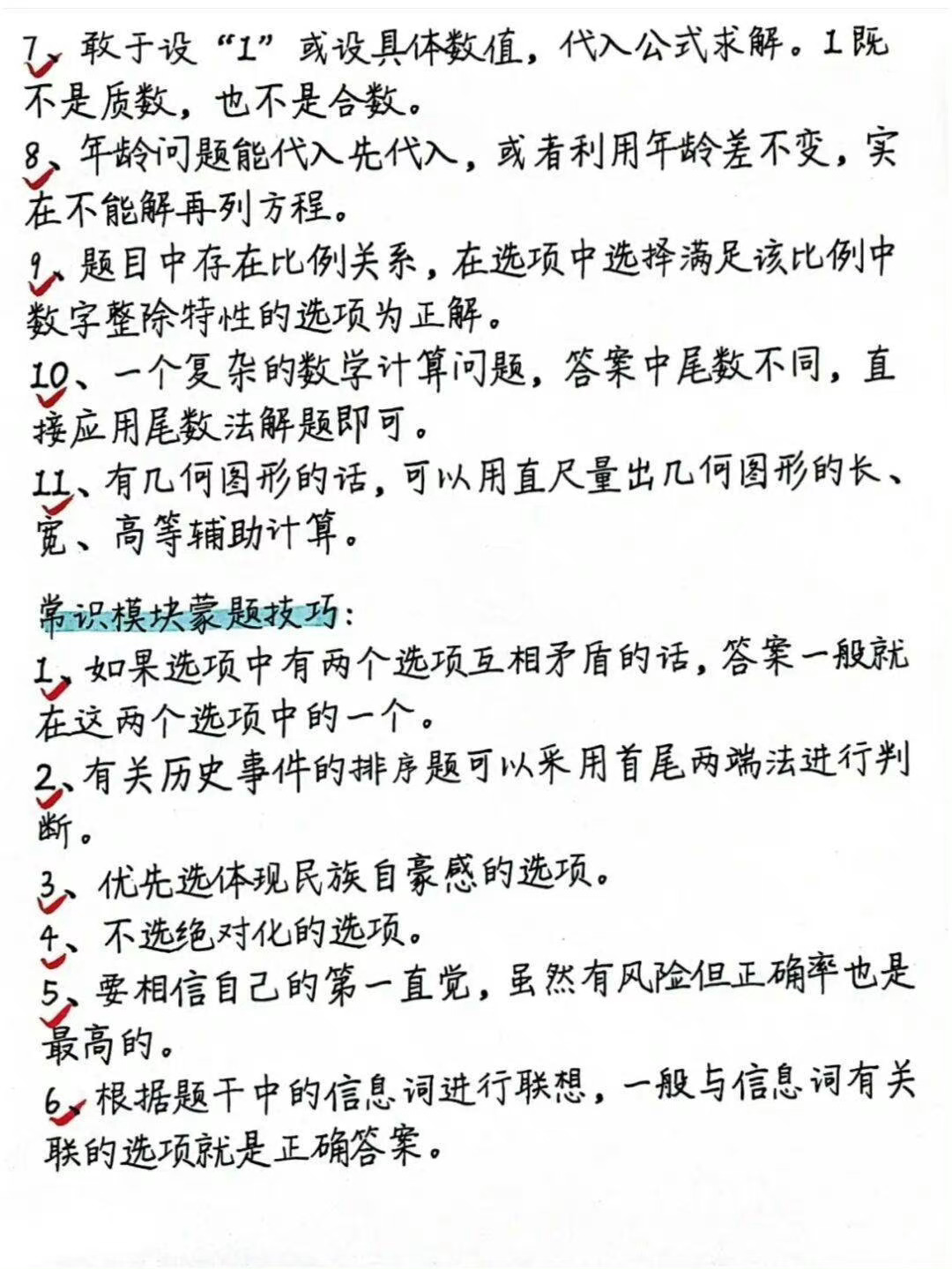 申论提升攻略，系统性策略与实践路径探究