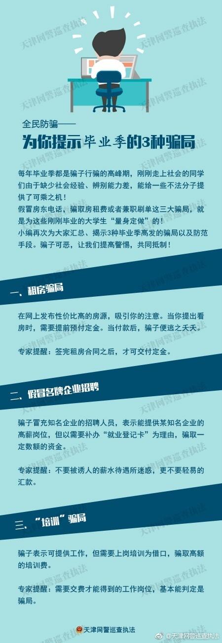 无经验高薪招聘陷阱，年轻人需警惕