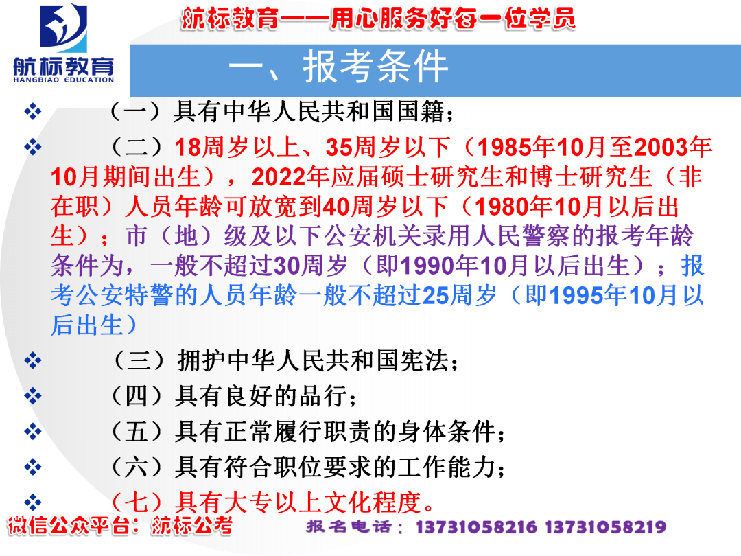 深度解读国考政策，变化、趋势与应对策略（2022年）