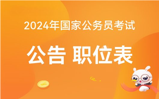 2024年公务员考试新政策深度解析与探讨