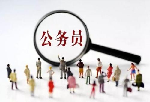 公务员政策解析，报考指南与要点