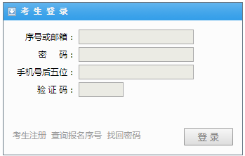 福建省公务员考试报名入口全面解析