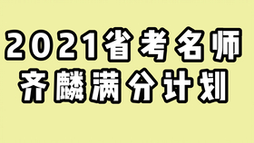 公务员零基础备考全攻略