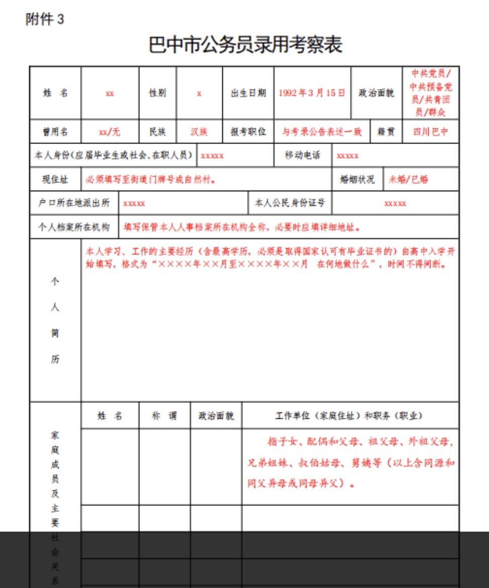 公务员面试经典语句深度解析与启示