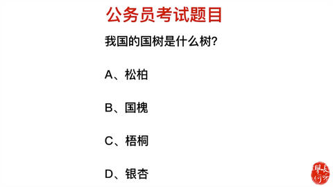 公务员考试题目是否统一？题目解析与探讨