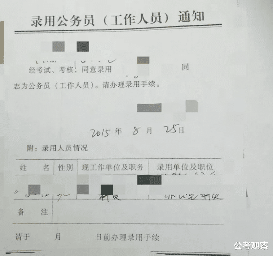 公务员录用流程中的公示与填表顺序解析