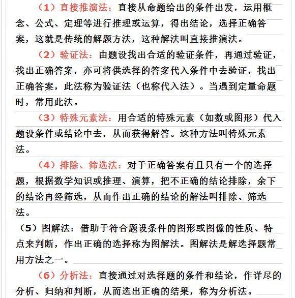 申论分论点万能框架，构建清晰论证结构指南