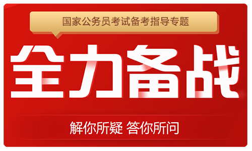 公务员体检不合格项目详解及录取标准解析