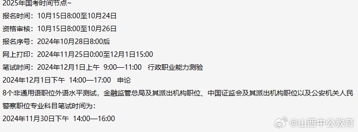 国考备考策略，题型时间安排与高效备考技巧掌握时间主动权