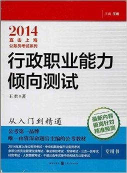 上海公务员考试难度深度解析