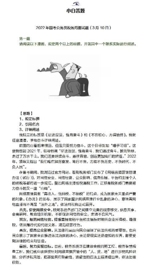 国考公务员考试面试题是否统一，分析、探讨与理解