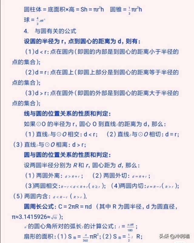 行测知识点总结大全，百度云中的宝藏资源