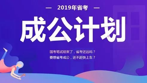 中公考公笔试培训班时间安排与实效性深度探讨