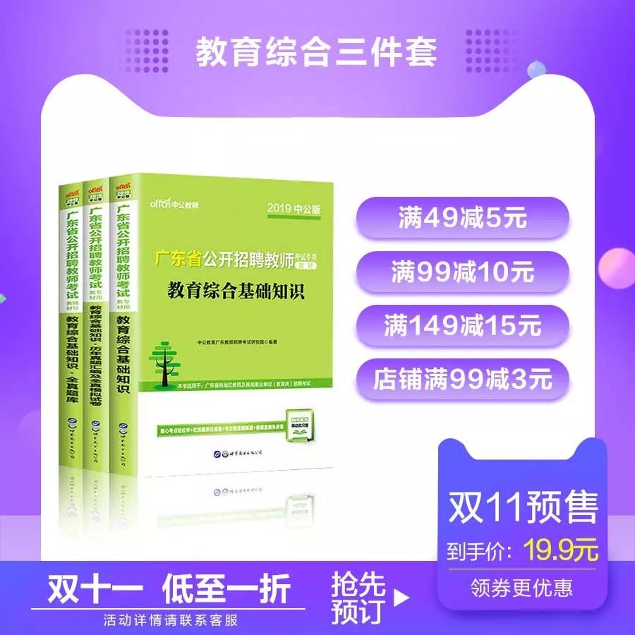 国考备考必备书籍，打造知识武器，实现公职梦想