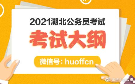 公务员考试大纲获取途径与解读方法详解