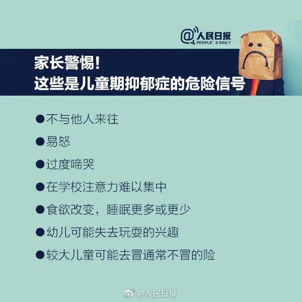 关于青少年抑郁真实情况揭秘，患病率并非20%的谣言探究